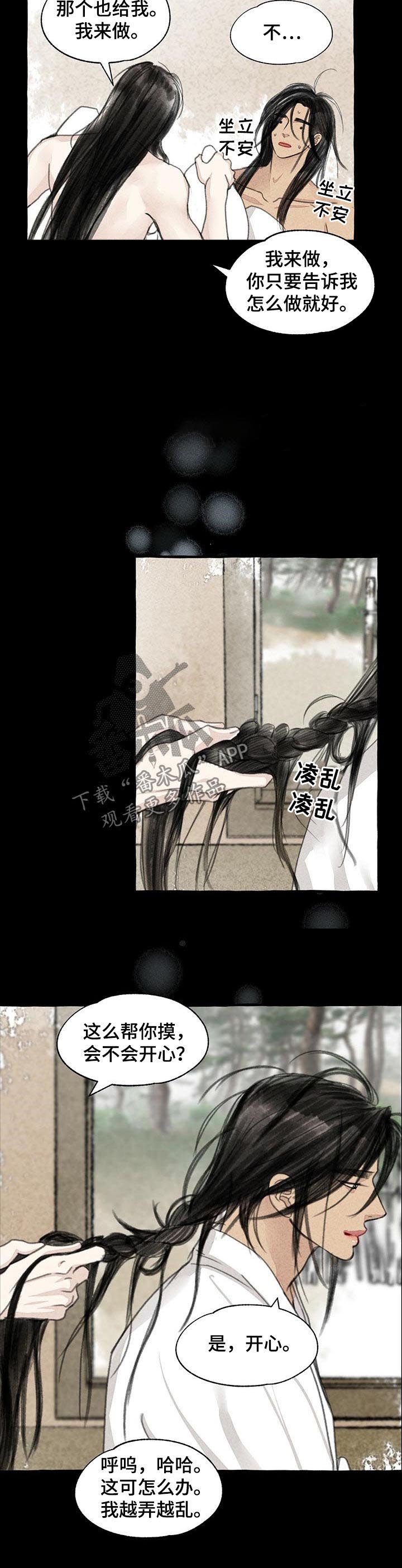 《冒险秘密》漫画最新章节第82章：做饭免费下拉式在线观看章节第【7】张图片