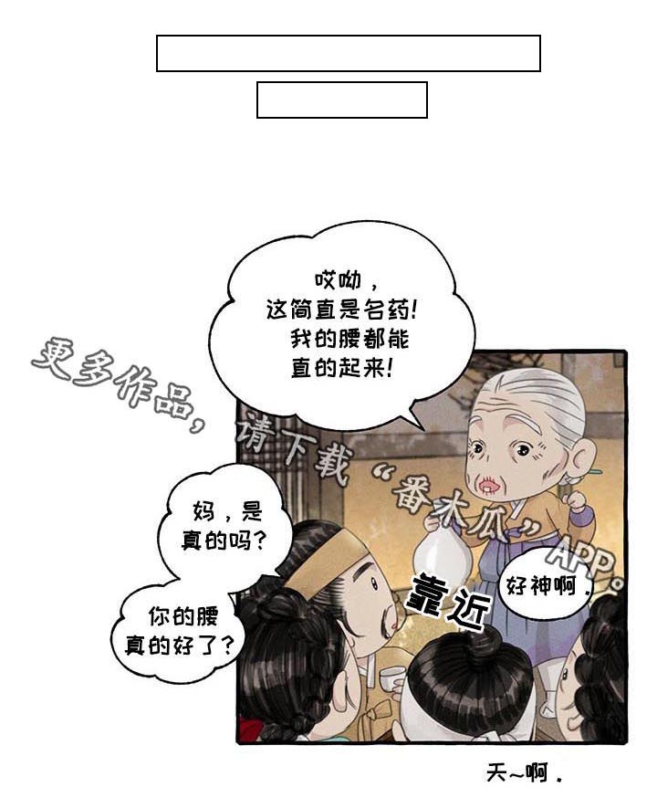 《冒险秘密》漫画最新章节第89章：拥有免费下拉式在线观看章节第【1】张图片