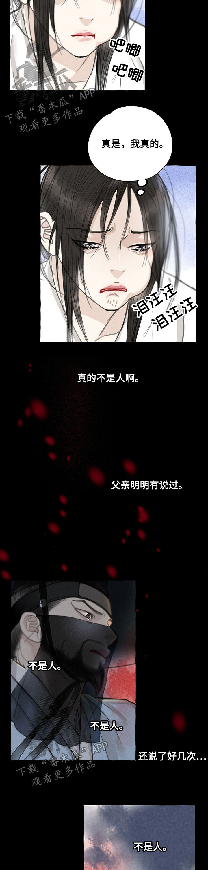 《冒险秘密》漫画最新章节第54章：不是人免费下拉式在线观看章节第【6】张图片