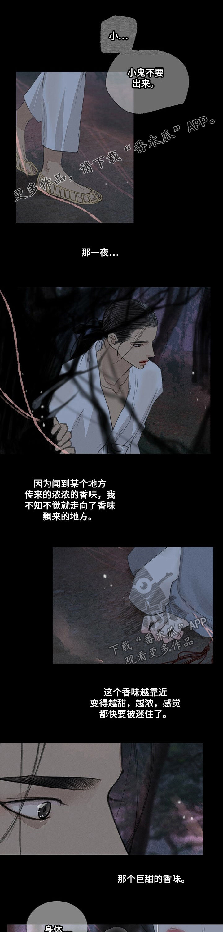 《冒险秘密》漫画最新章节第42章：婚宴免费下拉式在线观看章节第【10】张图片