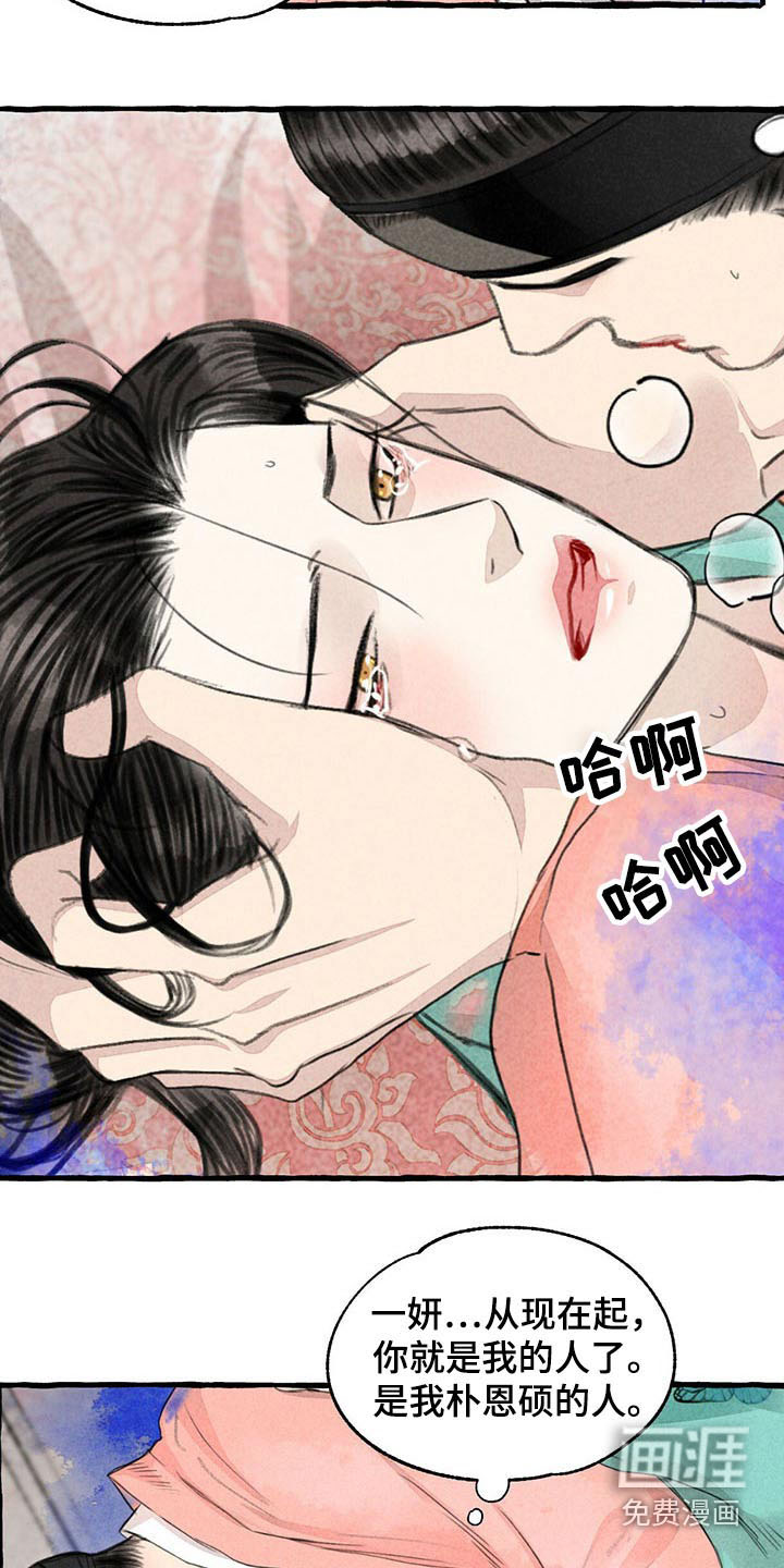 《冒险秘密》漫画最新章节第135章：为什么会在这免费下拉式在线观看章节第【19】张图片