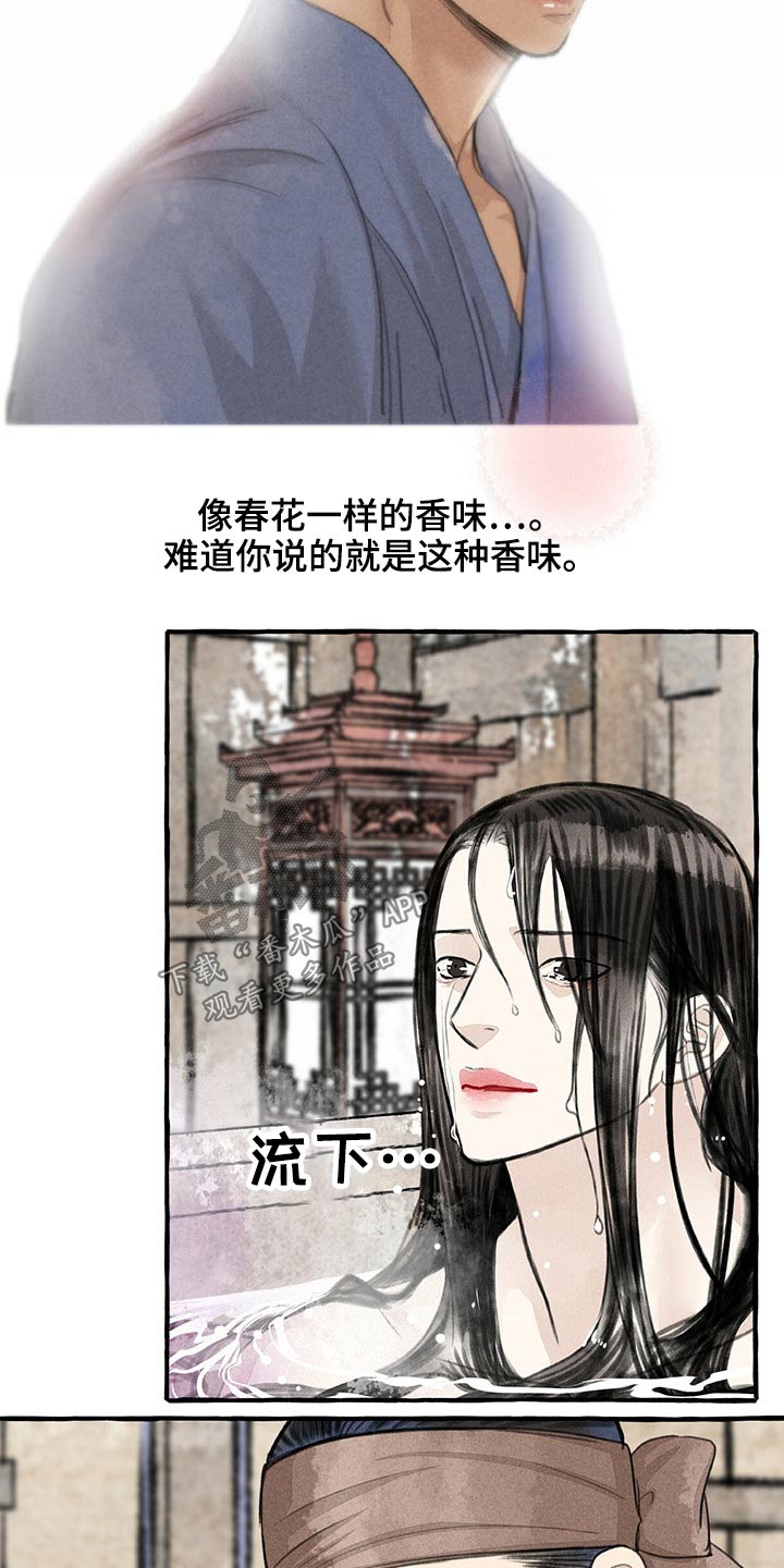 《冒险秘密》漫画最新章节第121章：不知所措免费下拉式在线观看章节第【6】张图片