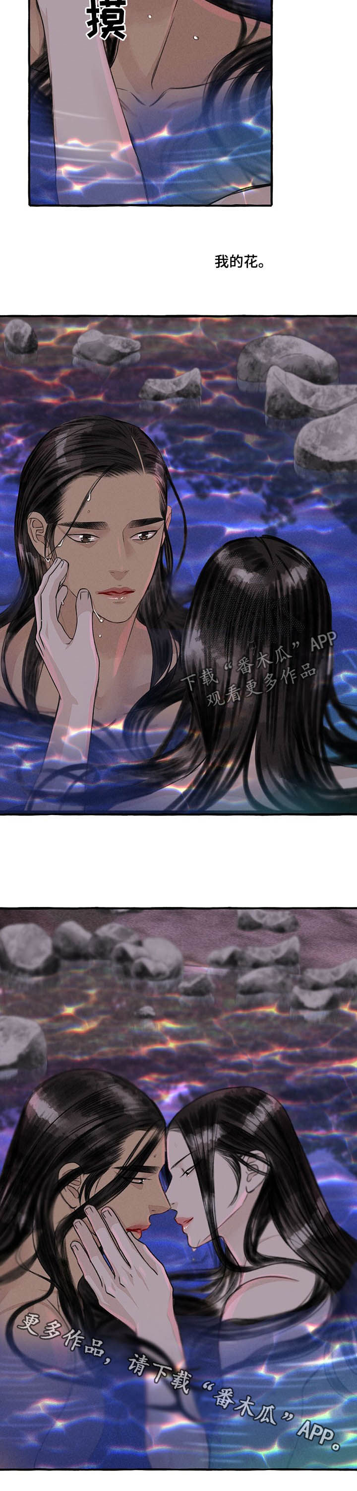 《冒险秘密》漫画最新章节第103章：埋怨谁免费下拉式在线观看章节第【2】张图片