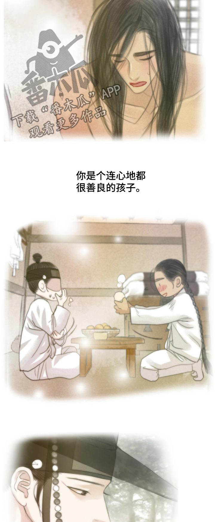 《冒险秘密》漫画最新章节第105章：离别免费下拉式在线观看章节第【18】张图片