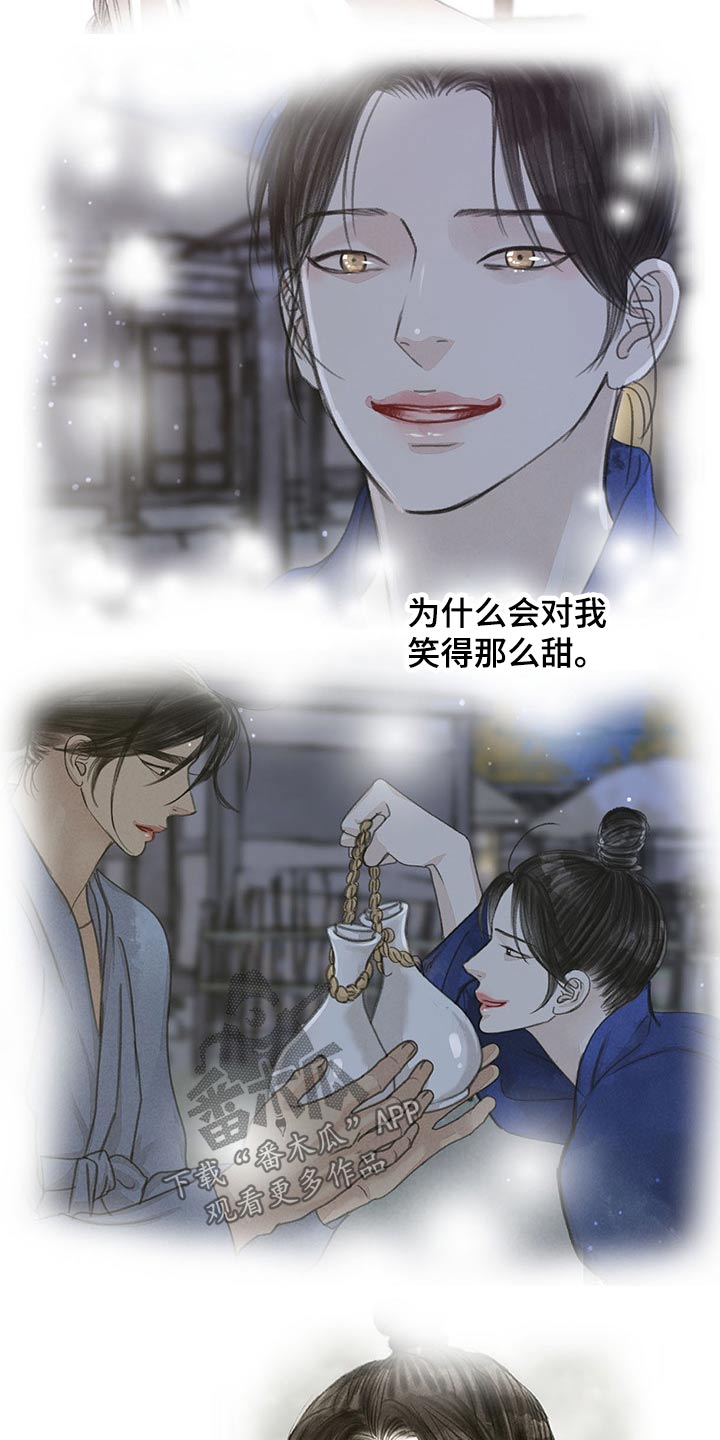 《冒险秘密》漫画最新章节第114章：孩子免费下拉式在线观看章节第【23】张图片