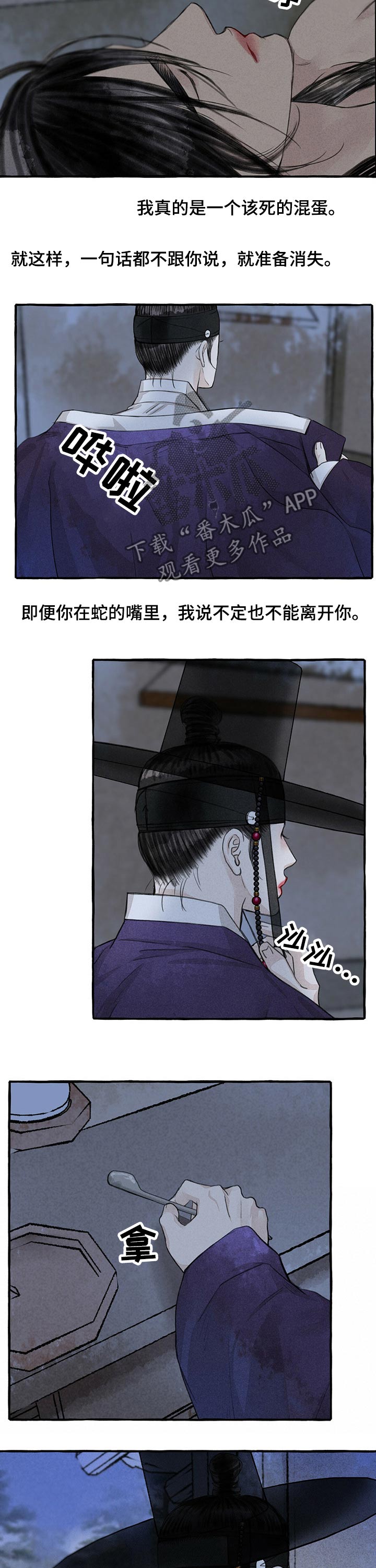 《冒险秘密》漫画最新章节第105章：离别免费下拉式在线观看章节第【9】张图片