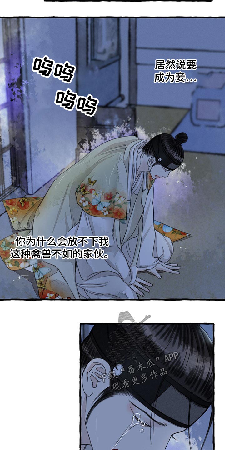 《冒险秘密》漫画最新章节第114章：孩子免费下拉式在线观看章节第【14】张图片