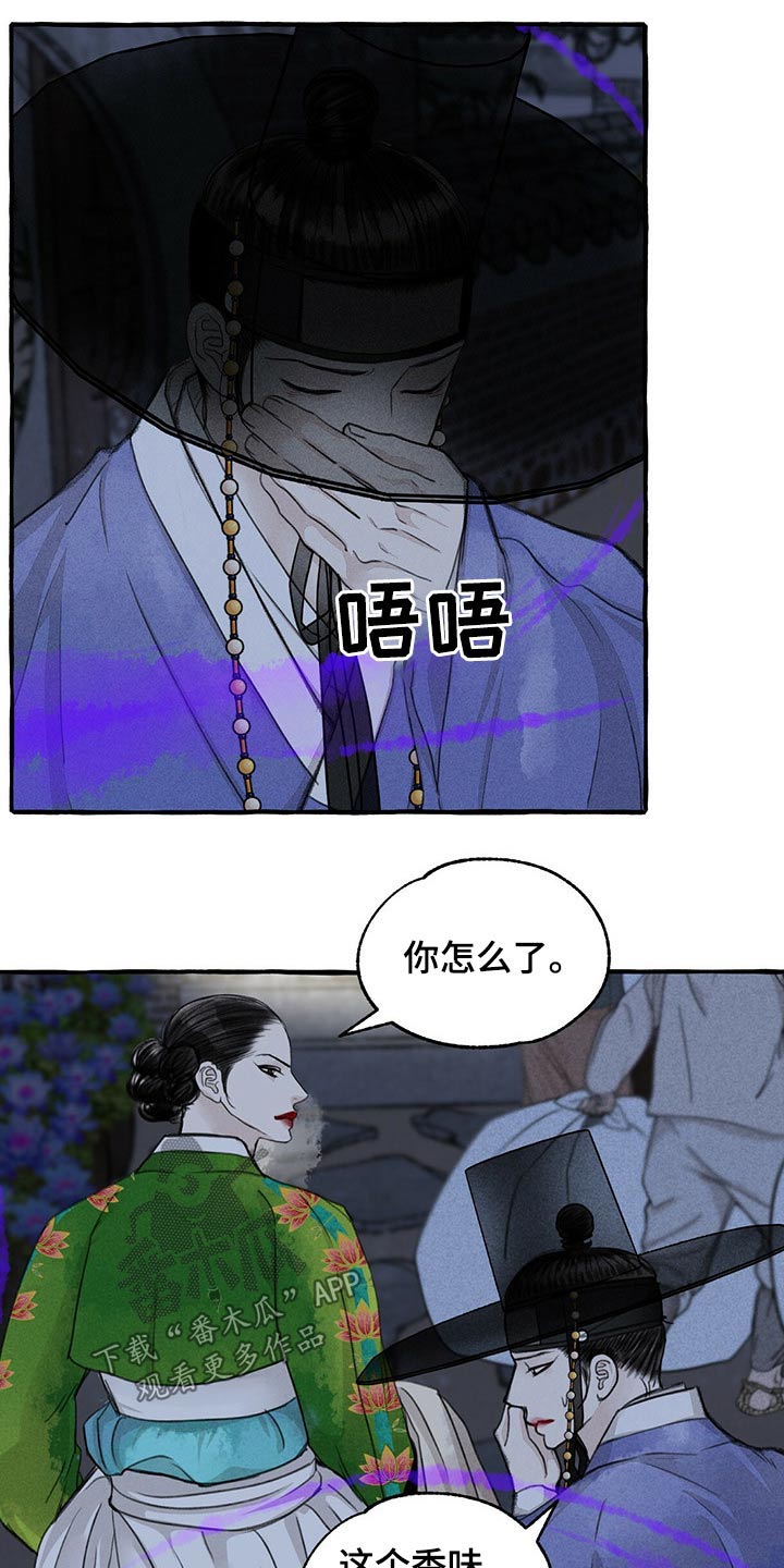 《冒险秘密》漫画最新章节第119章：前行免费下拉式在线观看章节第【10】张图片