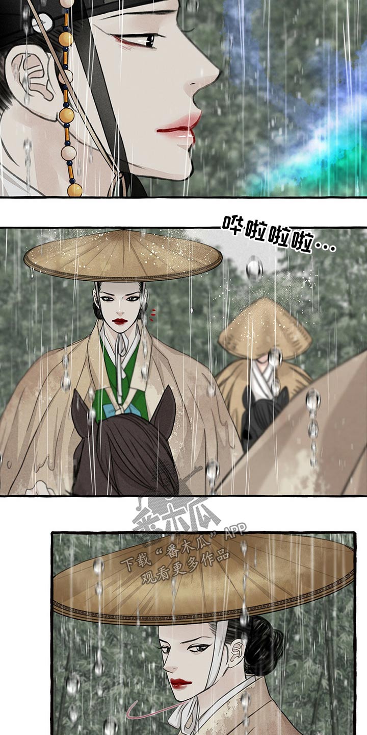 《冒险秘密》漫画最新章节第116章：跟随免费下拉式在线观看章节第【4】张图片