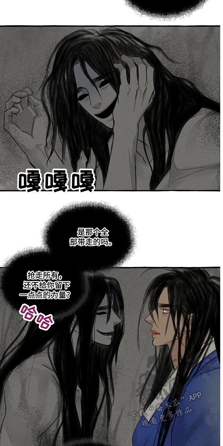 《冒险秘密》漫画最新章节第128章：鬼魂免费下拉式在线观看章节第【16】张图片