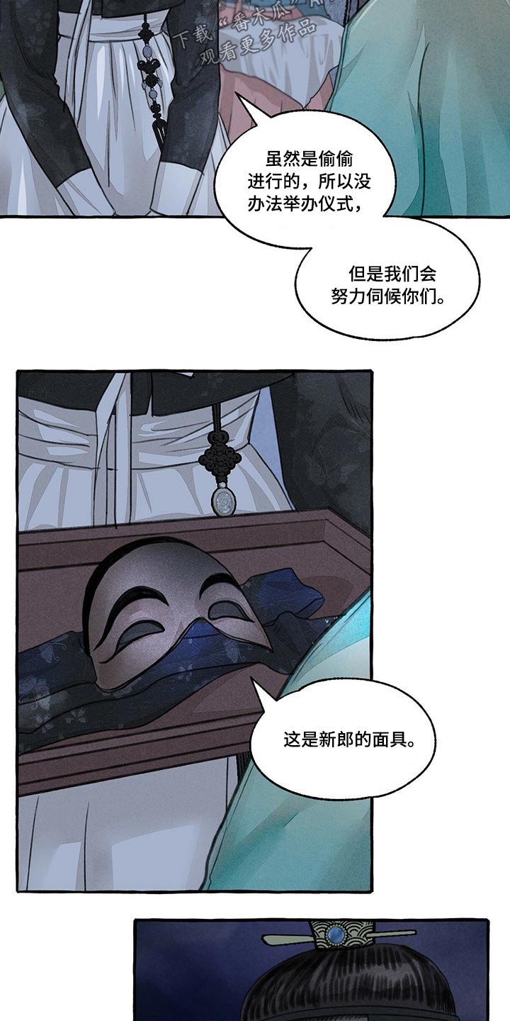 《冒险秘密》漫画最新章节第129章：抢夺免费下拉式在线观看章节第【15】张图片