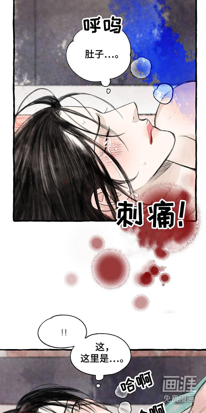 《冒险秘密》漫画最新章节第135章：为什么会在这免费下拉式在线观看章节第【12】张图片