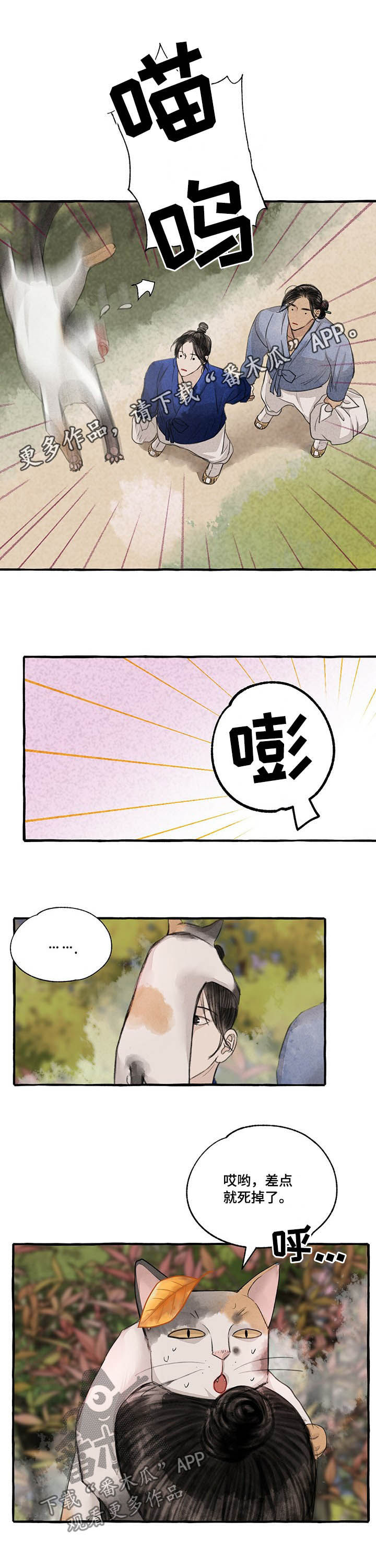 《冒险秘密》漫画最新章节第99章： 胎儿免费下拉式在线观看章节第【12】张图片