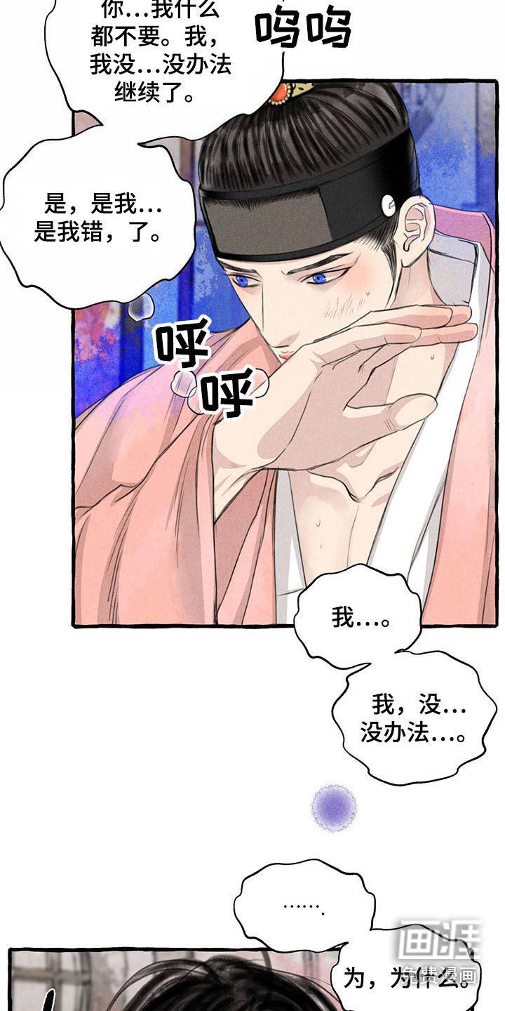 《冒险秘密》漫画最新章节第135章：为什么会在这免费下拉式在线观看章节第【3】张图片