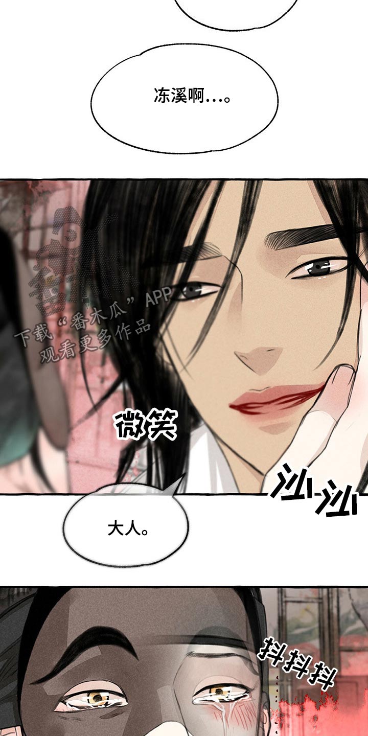 《冒险秘密》漫画最新章节第131章：亲自出马免费下拉式在线观看章节第【15】张图片