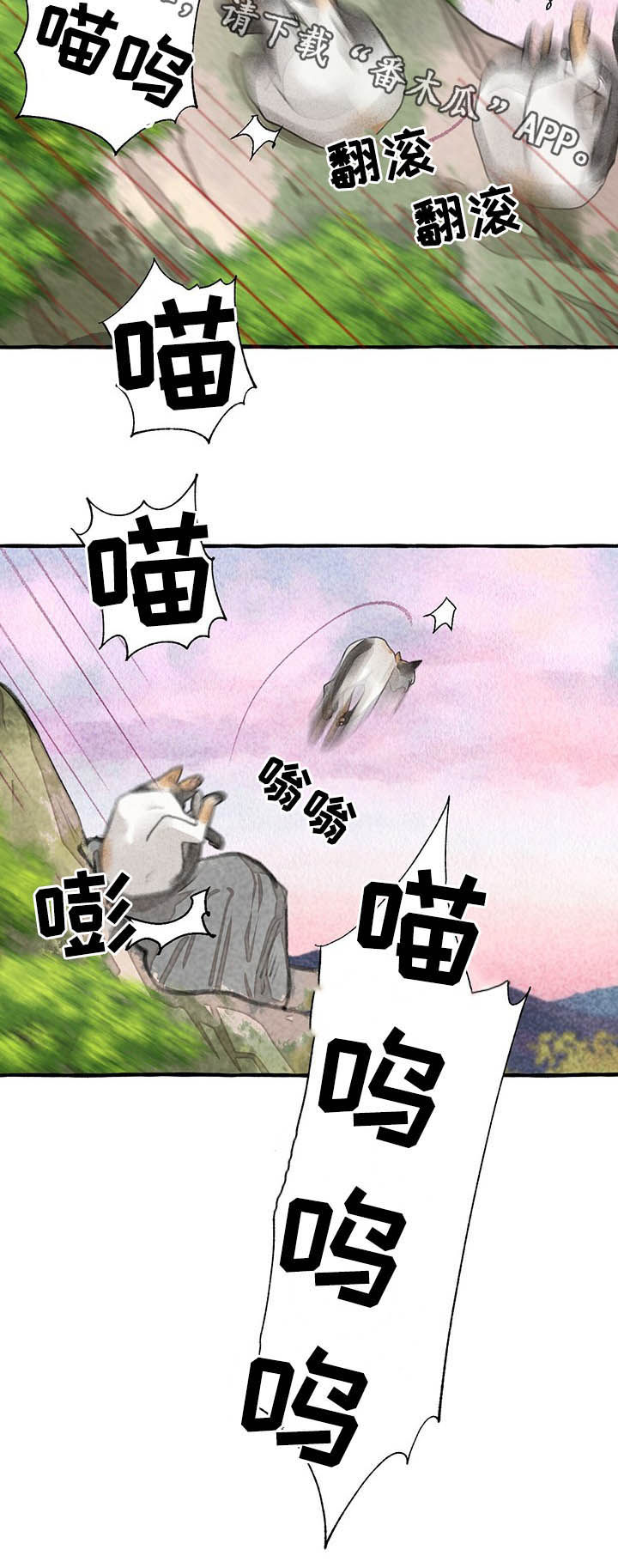 《冒险秘密》漫画最新章节第98章：悬崖免费下拉式在线观看章节第【1】张图片