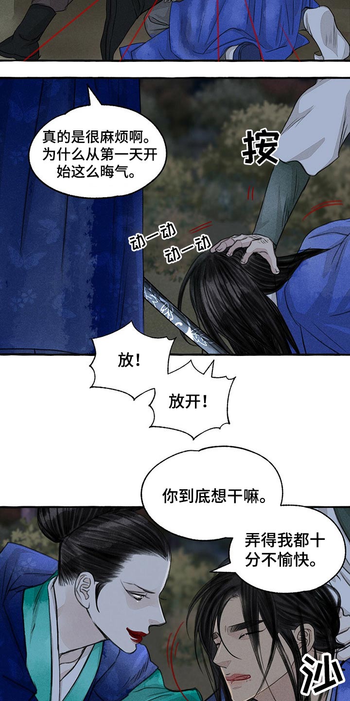 《冒险秘密》漫画最新章节第132章：抓住免费下拉式在线观看章节第【20】张图片