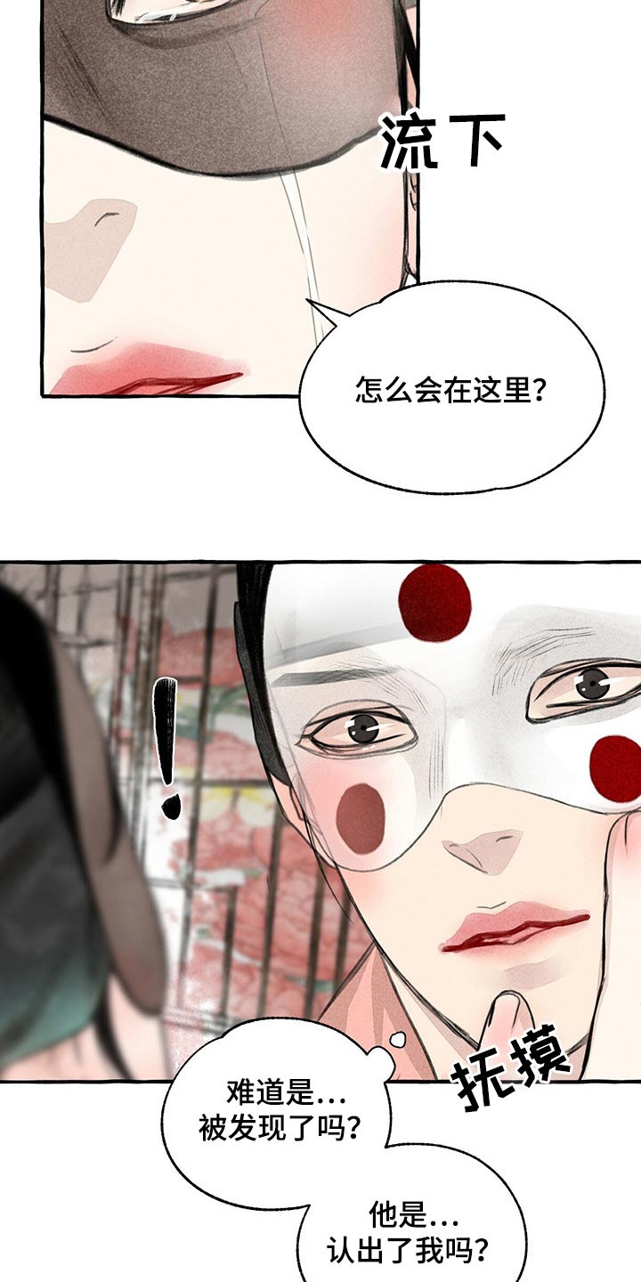 《冒险秘密》漫画最新章节第131章：亲自出马免费下拉式在线观看章节第【16】张图片