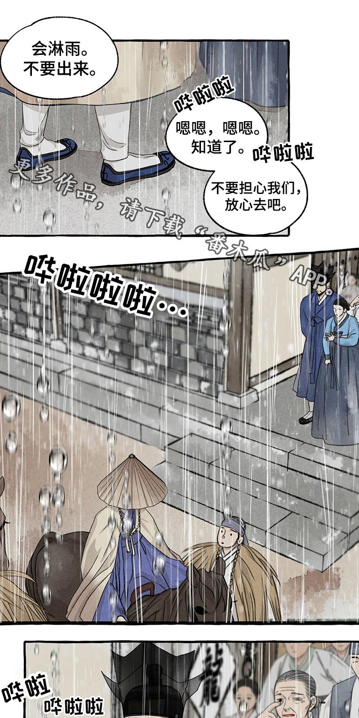 《冒险秘密》漫画最新章节第116章：跟随免费下拉式在线观看章节第【17】张图片