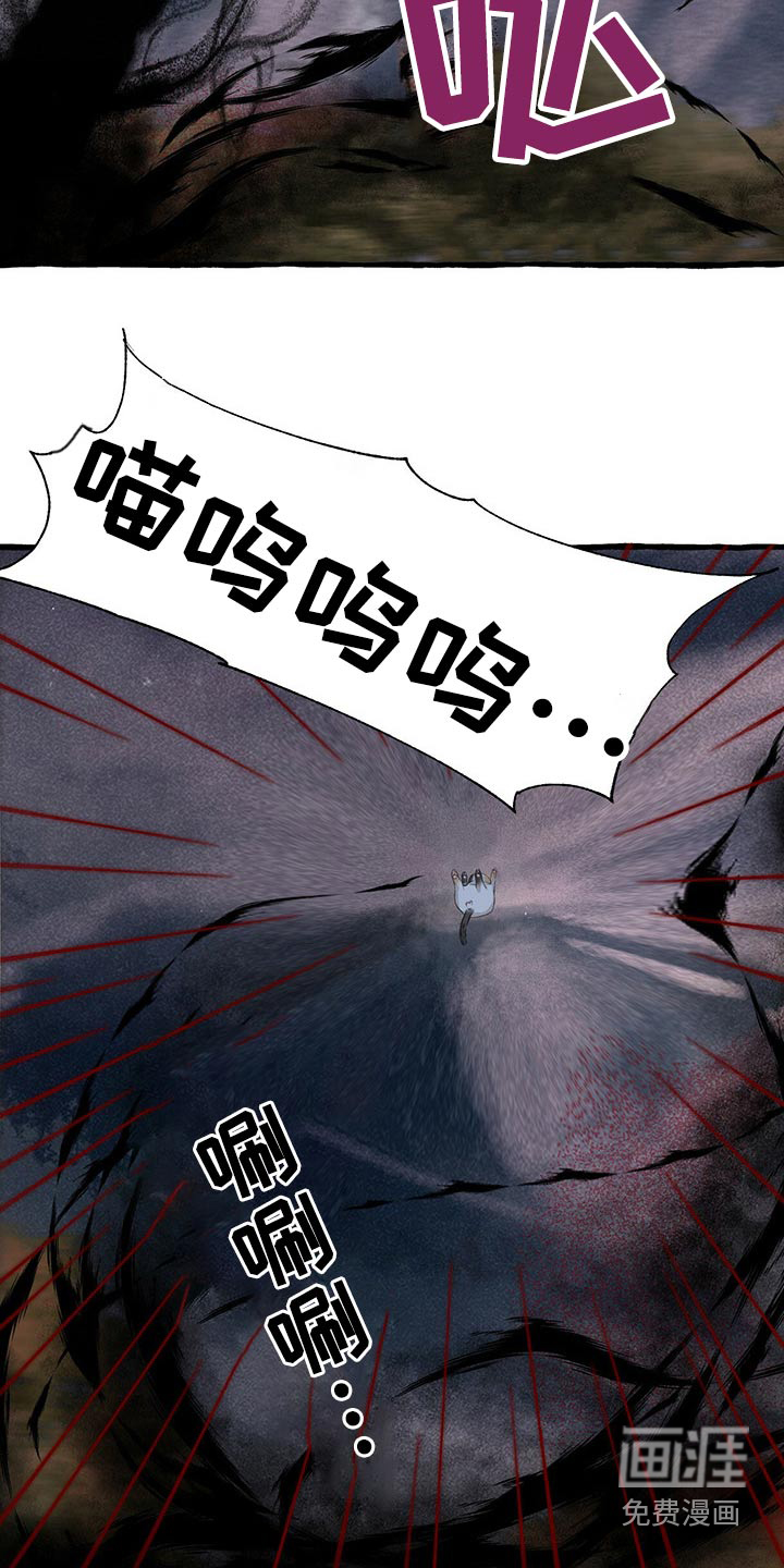 《冒险秘密》漫画最新章节第136章：红色力量免费下拉式在线观看章节第【17】张图片