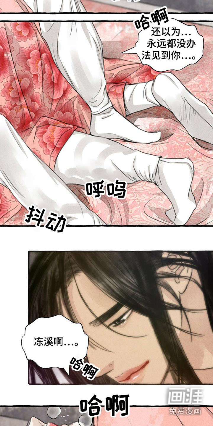 《冒险秘密》漫画最新章节第134章：那个孩子免费下拉式在线观看章节第【6】张图片