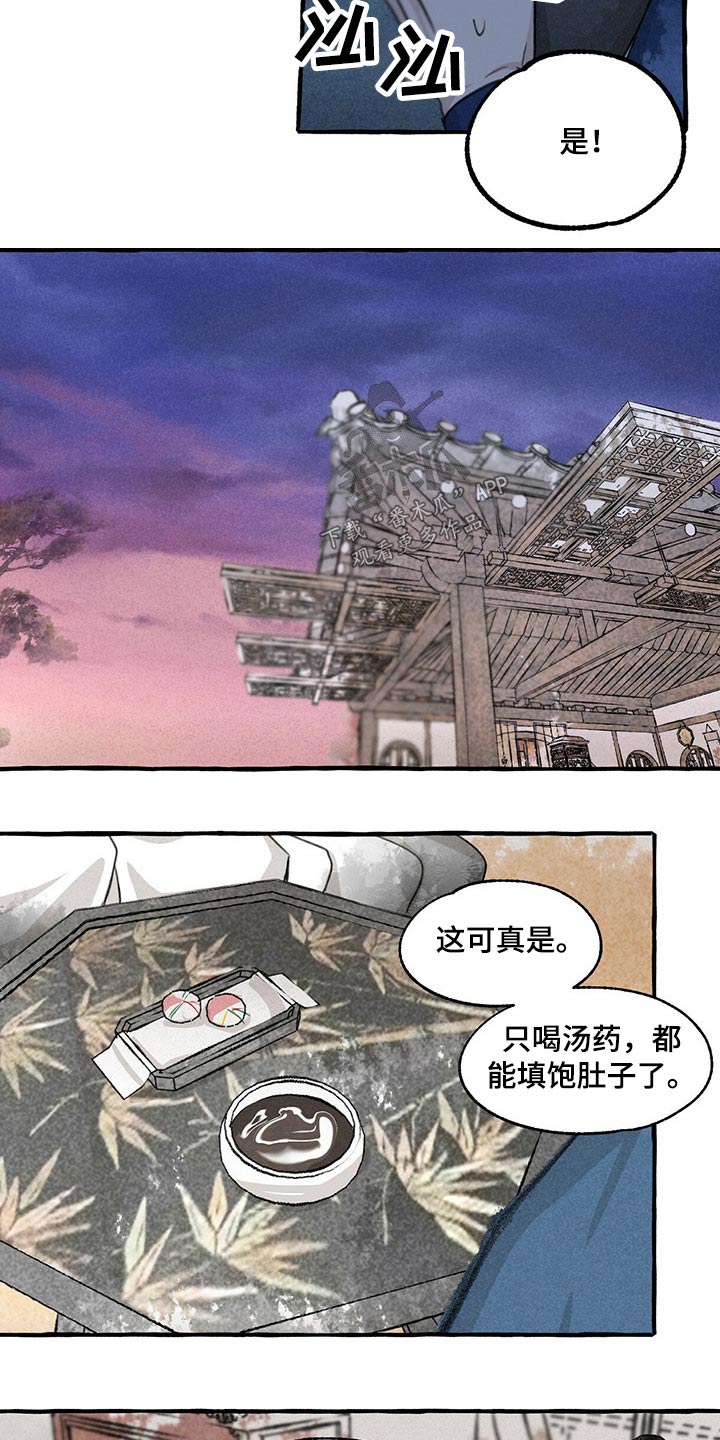 《冒险秘密》漫画最新章节第126章：假想免费下拉式在线观看章节第【14】张图片