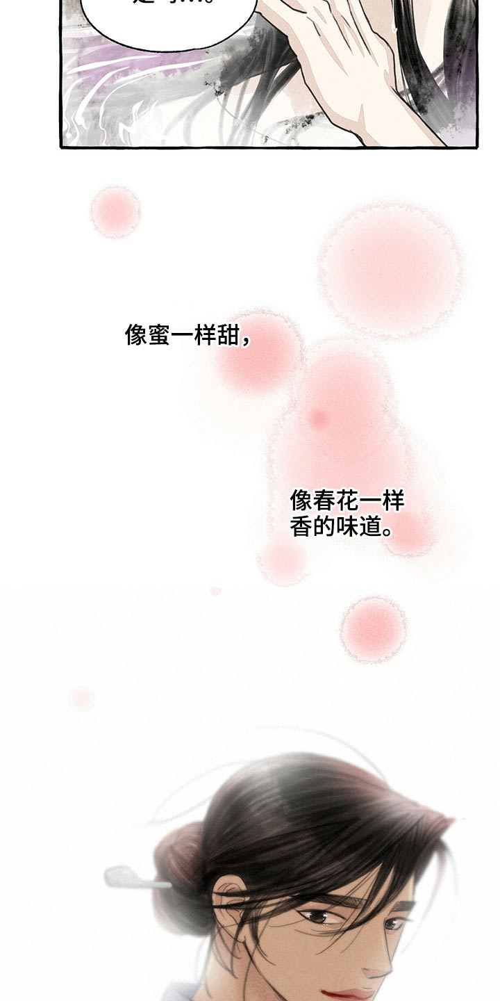 《冒险秘密》漫画最新章节第121章：不知所措免费下拉式在线观看章节第【7】张图片