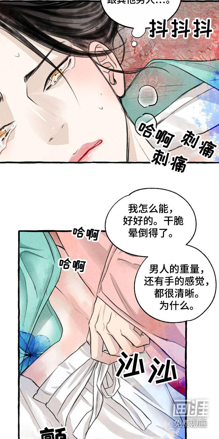 《冒险秘密》漫画最新章节第135章：为什么会在这免费下拉式在线观看章节第【10】张图片