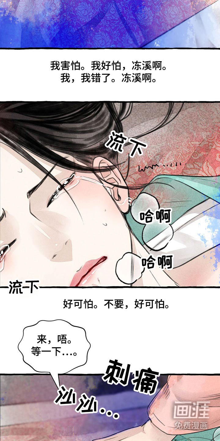 《冒险秘密》漫画最新章节第135章：为什么会在这免费下拉式在线观看章节第【8】张图片