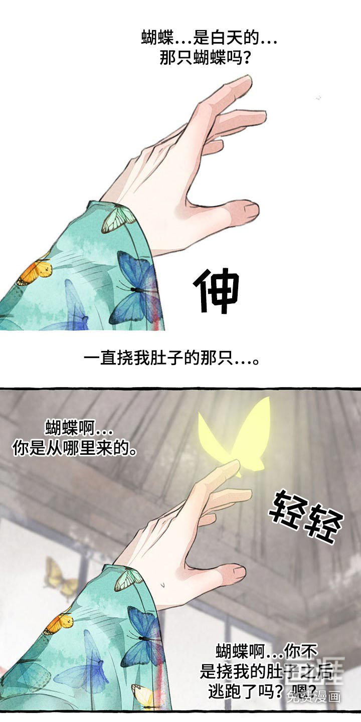 《冒险秘密》漫画最新章节第135章：为什么会在这免费下拉式在线观看章节第【15】张图片