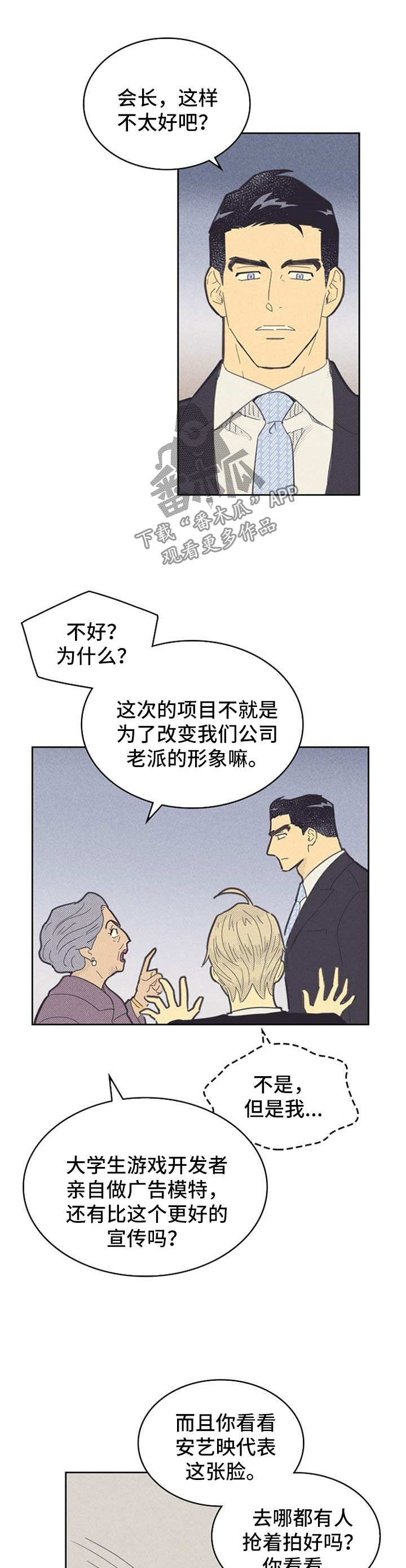 《内或外》漫画最新章节第84章：【第二季】打探免费下拉式在线观看章节第【10】张图片