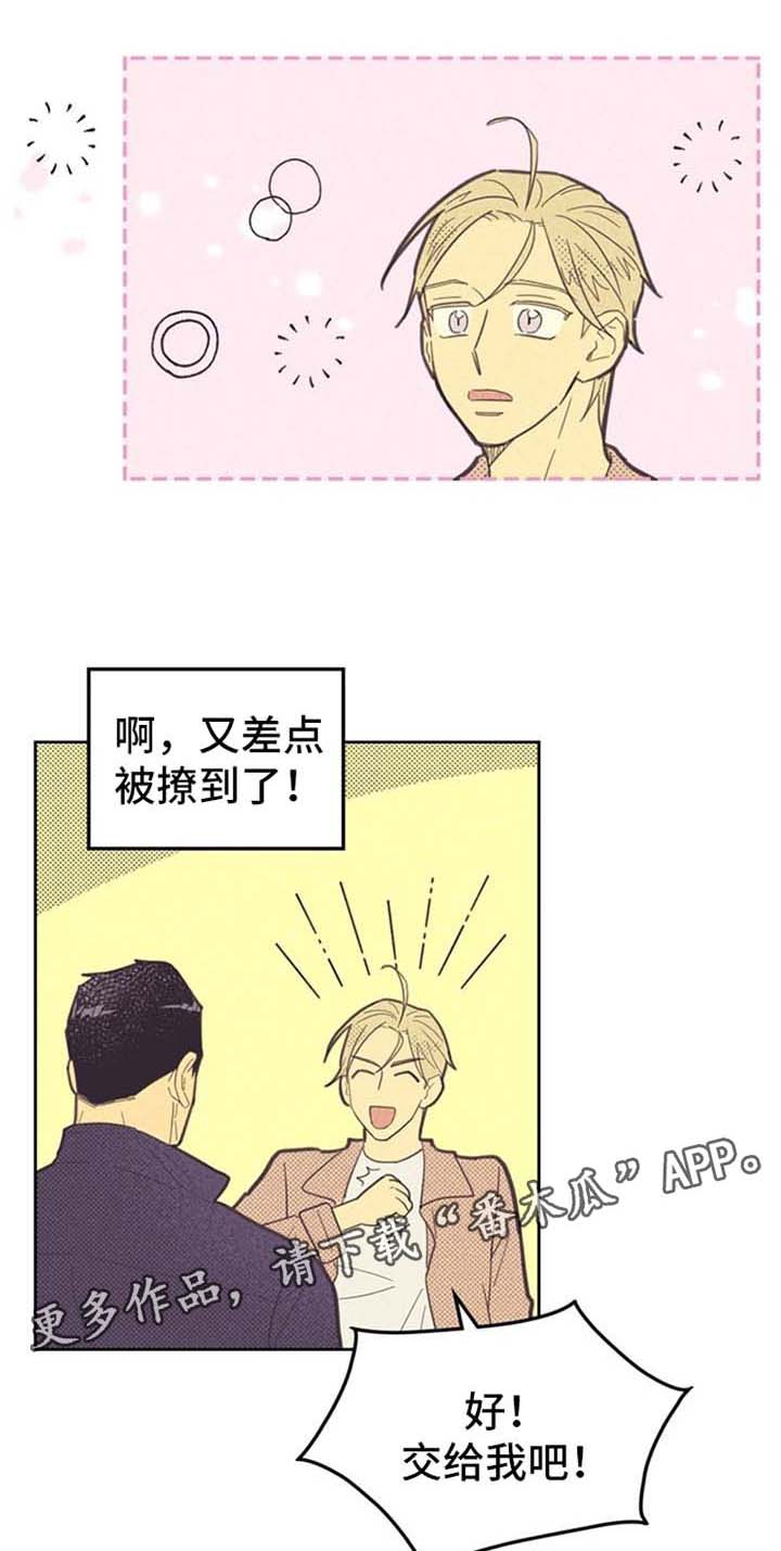 《内或外》漫画最新章节第73章：脚对脚免费下拉式在线观看章节第【8】张图片