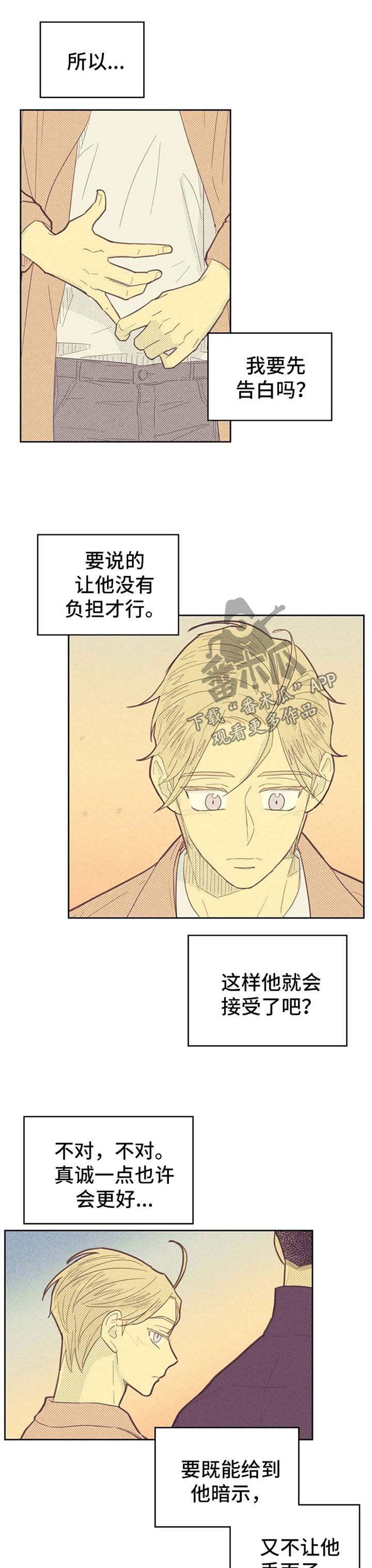 《内或外》漫画最新章节第76章：误会免费下拉式在线观看章节第【10】张图片