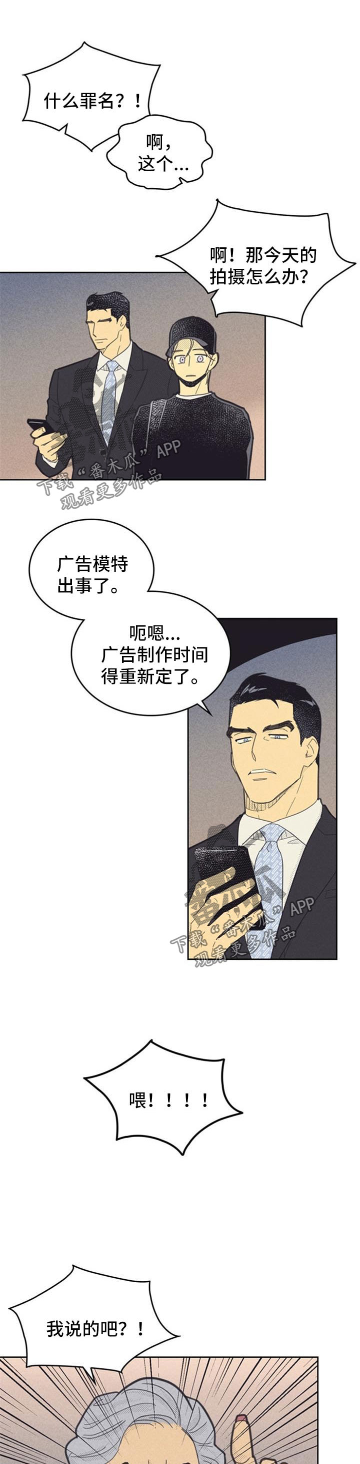 《内或外》漫画最新章节第83章：【第二季】决定模特免费下拉式在线观看章节第【5】张图片