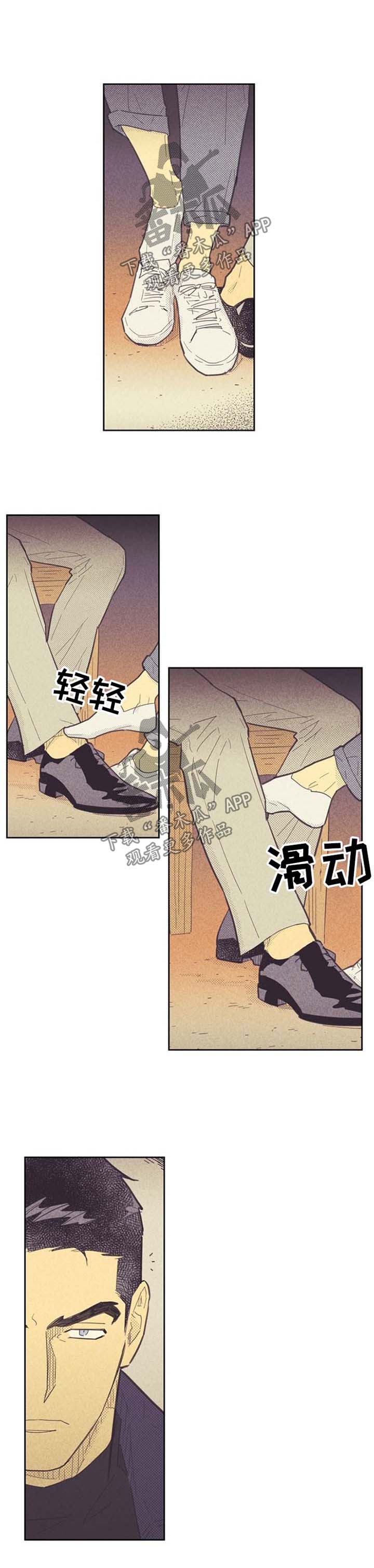 《内或外》漫画最新章节第74章：想入非非免费下拉式在线观看章节第【7】张图片