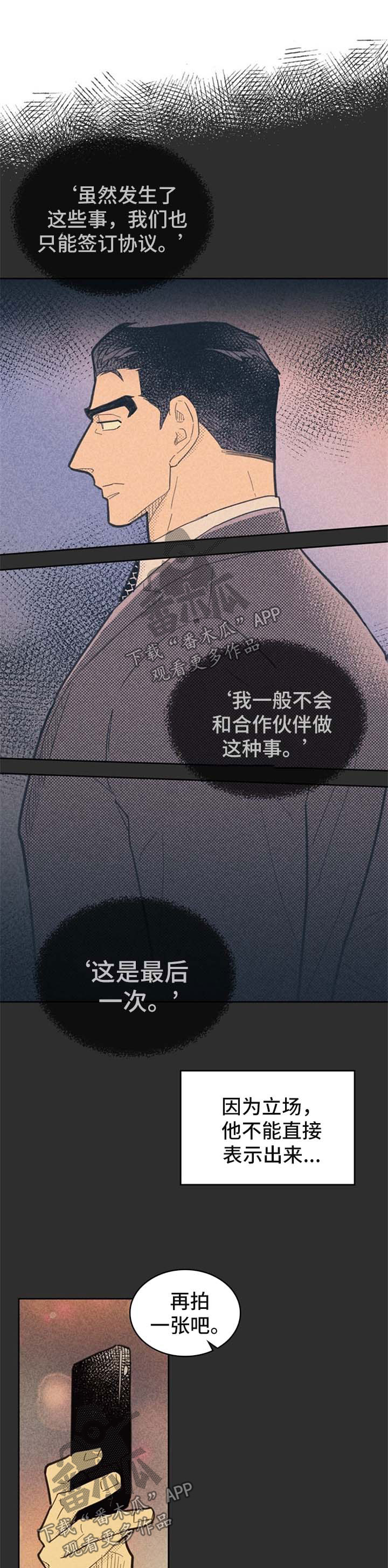 《内或外》漫画最新章节第75章：想要更多免费下拉式在线观看章节第【3】张图片