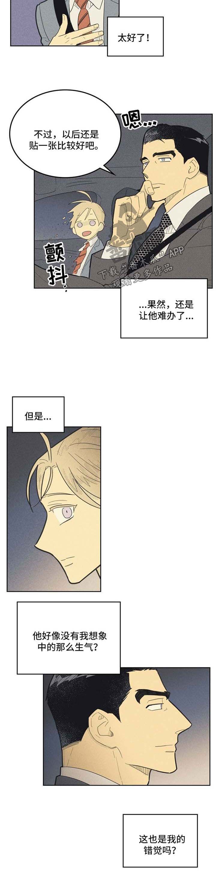 《内或外》漫画最新章节第67章：吃饭免费下拉式在线观看章节第【6】张图片