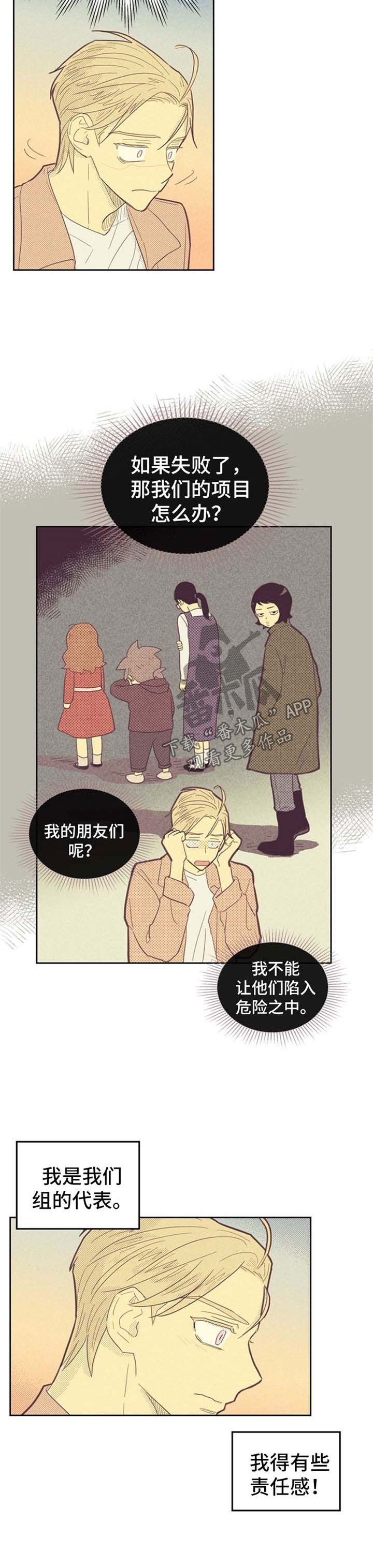 《内或外》漫画最新章节第76章：误会免费下拉式在线观看章节第【7】张图片