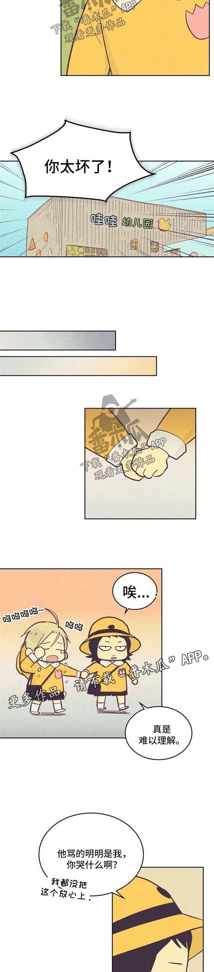 《内或外》漫画最新章节第62章：乐此不疲免费下拉式在线观看章节第【5】张图片