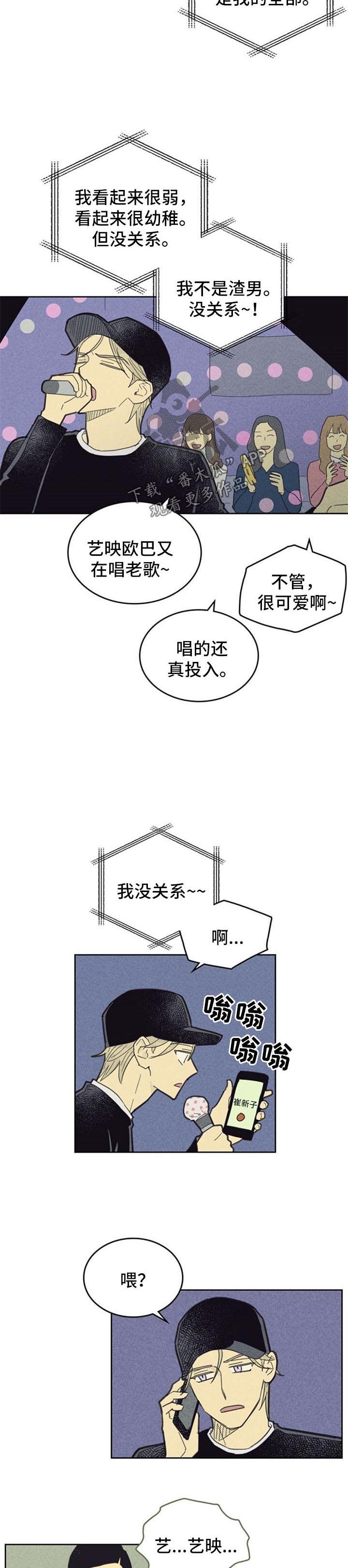 《内或外》漫画最新章节第82章：【第二季】罢工免费下拉式在线观看章节第【6】张图片