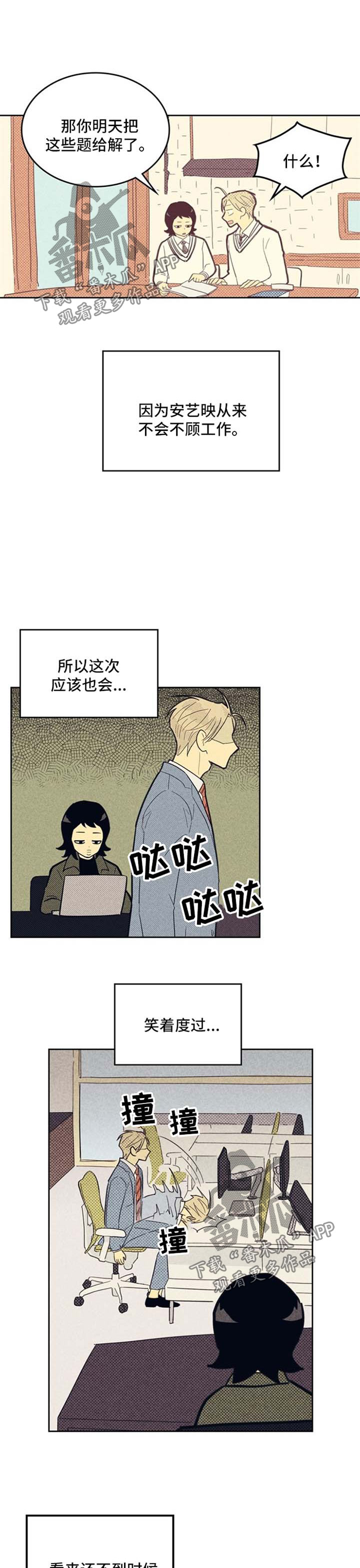 《内或外》漫画最新章节第64章：介绍免费下拉式在线观看章节第【7】张图片