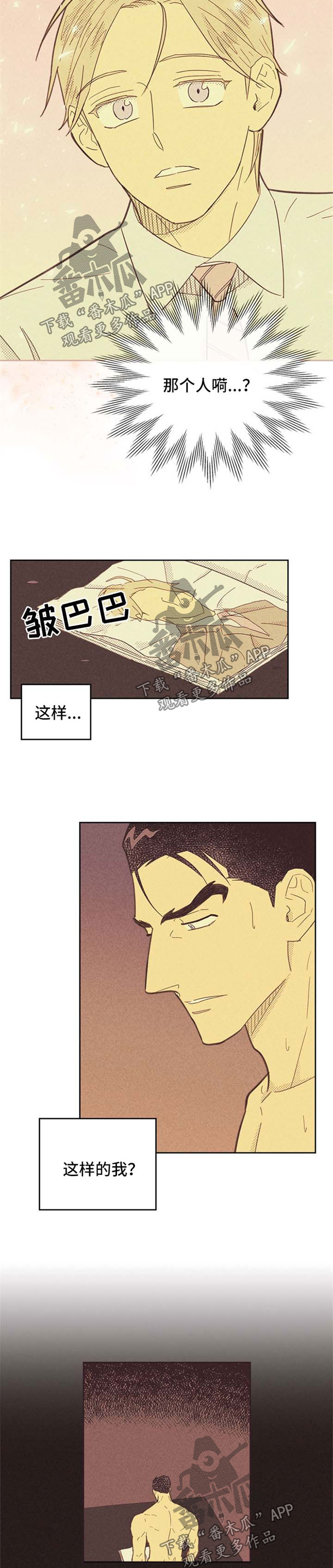 《内或外》漫画最新章节第96章：【第二季】计划报告免费下拉式在线观看章节第【6】张图片