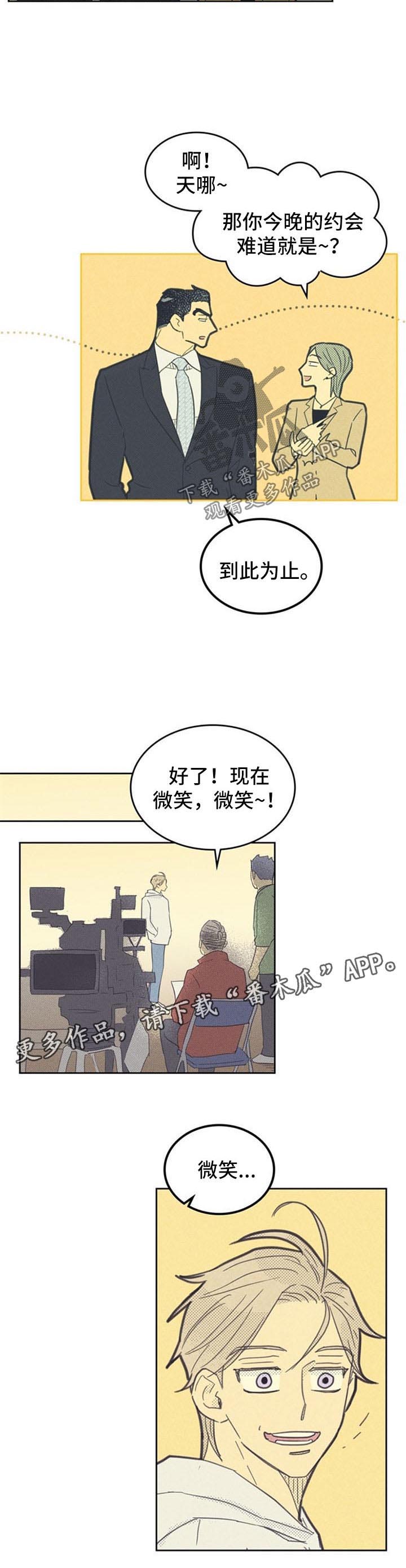 《内或外》漫画最新章节第85章：【第二季】拍广告免费下拉式在线观看章节第【6】张图片