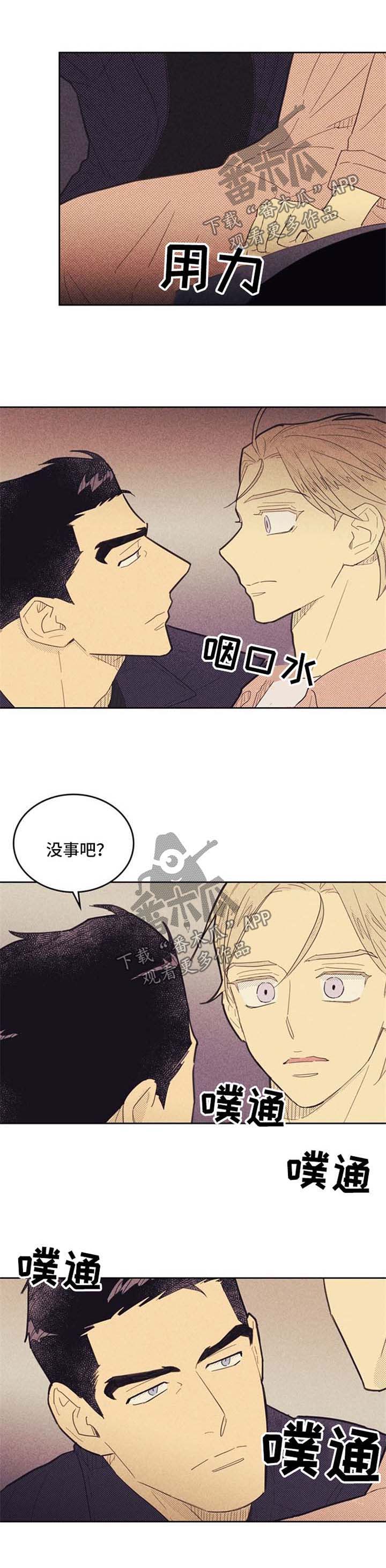 《内或外》漫画最新章节第71章：练车免费下拉式在线观看章节第【1】张图片