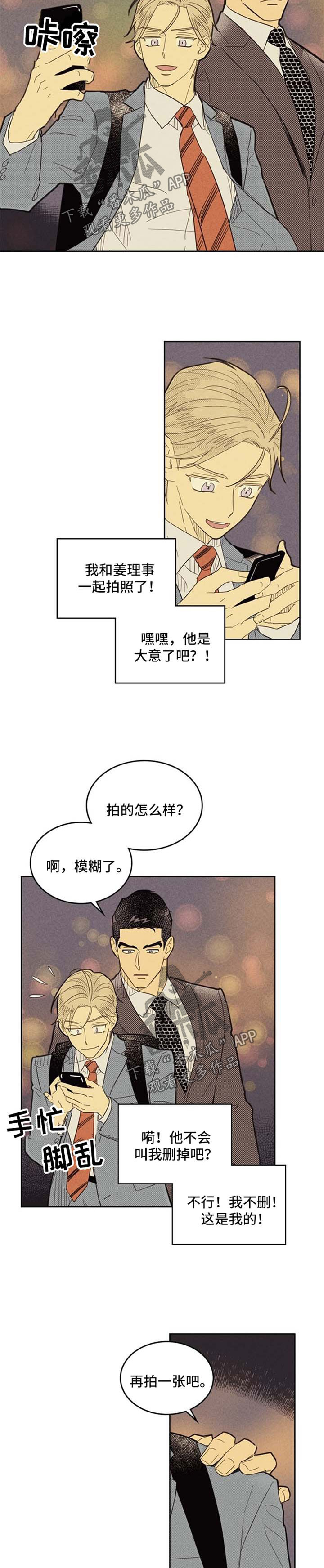 《内或外》漫画最新章节第70章：约会免费下拉式在线观看章节第【7】张图片