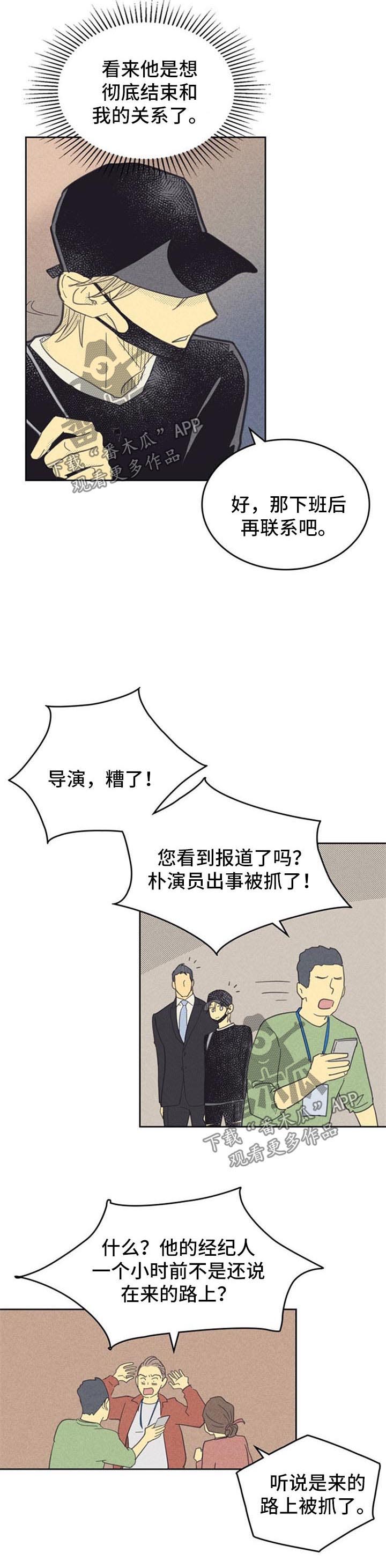 《内或外》漫画最新章节第83章：【第二季】决定模特免费下拉式在线观看章节第【6】张图片