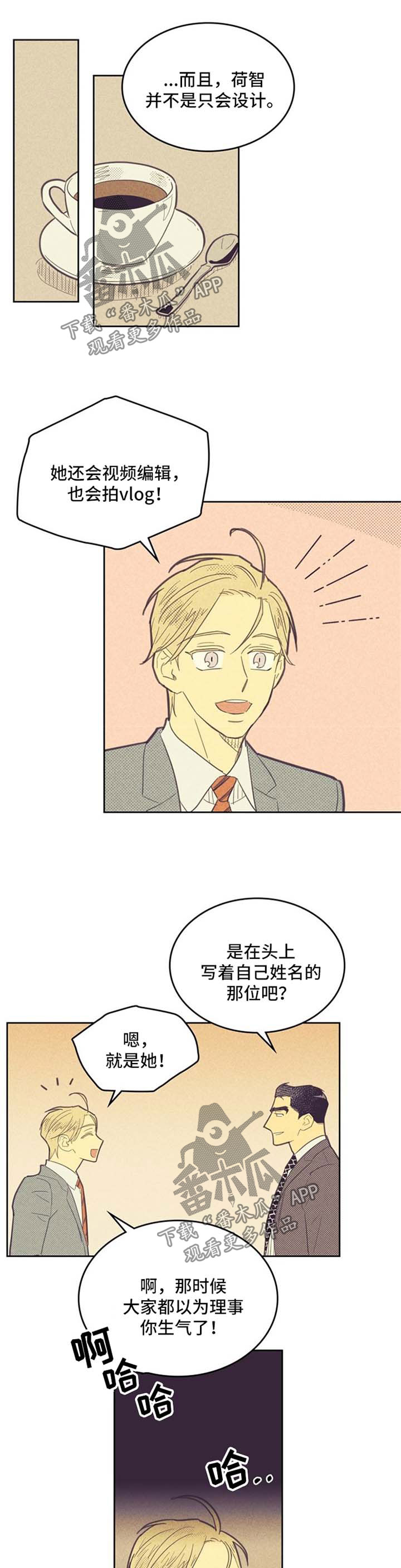 《内或外》漫画最新章节第69章：纸灯庆典免费下拉式在线观看章节第【9】张图片