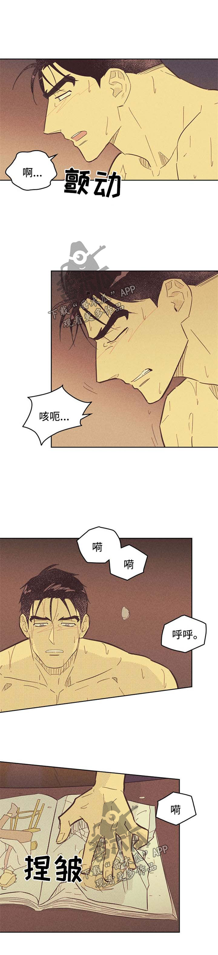 《内或外》漫画最新章节第95章：【第二季】复杂的心思免费下拉式在线观看章节第【6】张图片