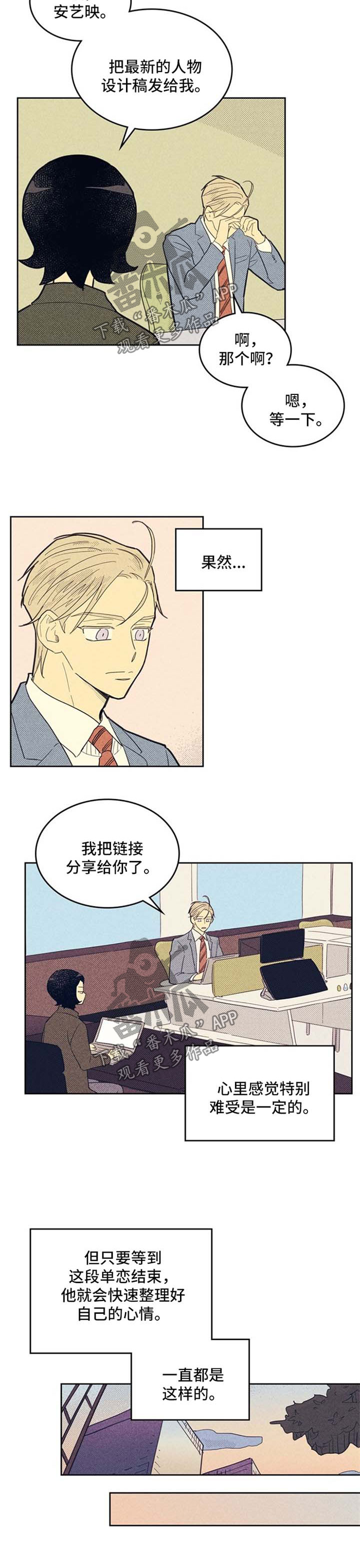 《内或外》漫画最新章节第64章：介绍免费下拉式在线观看章节第【5】张图片