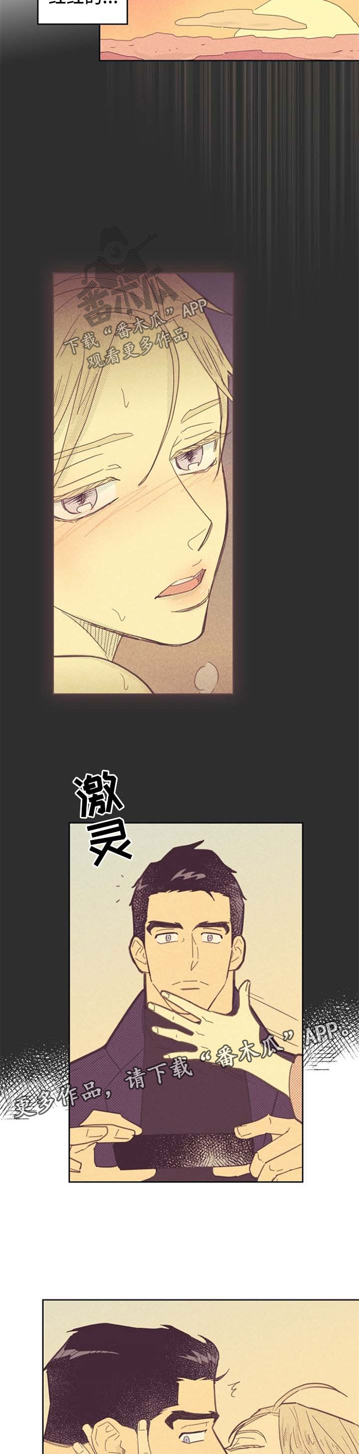 《内或外》漫画最新章节第81章：【第二季】束手无策免费下拉式在线观看章节第【6】张图片